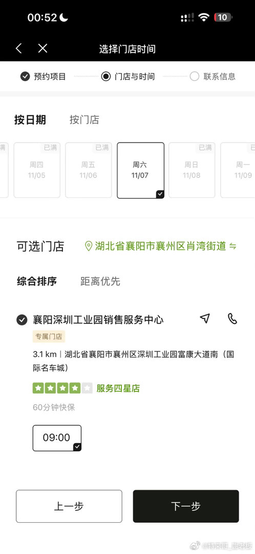 收到了小鹏APP提醒X9免费更换空悬小鹏召回33473辆x9汽车