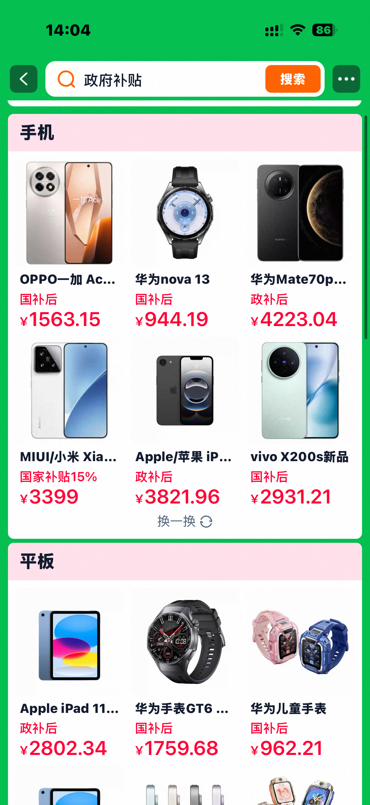 618买数码产品别抄错作业 不废话，天猫618，有羊毛七哥是真带大家来薅！今年的