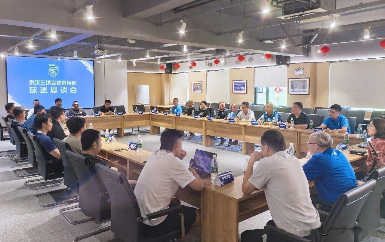保级关键期，武汉三镇罕见开球迷恳谈会：俱乐部当面表态"直面问题、解决问题"

7