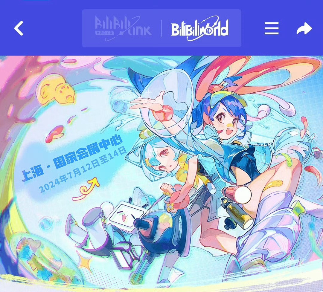 #BW2024官宣定档##BW2024# 终于让我蹲到今年BW官宣啦！超多熟悉的