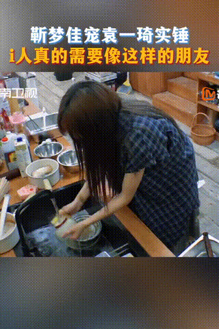 袁一琦说靳梦佳煮的面是救命稻草靳梦佳你就宠袁一琦吧中餐厅中餐厅最动人的从来不是大
