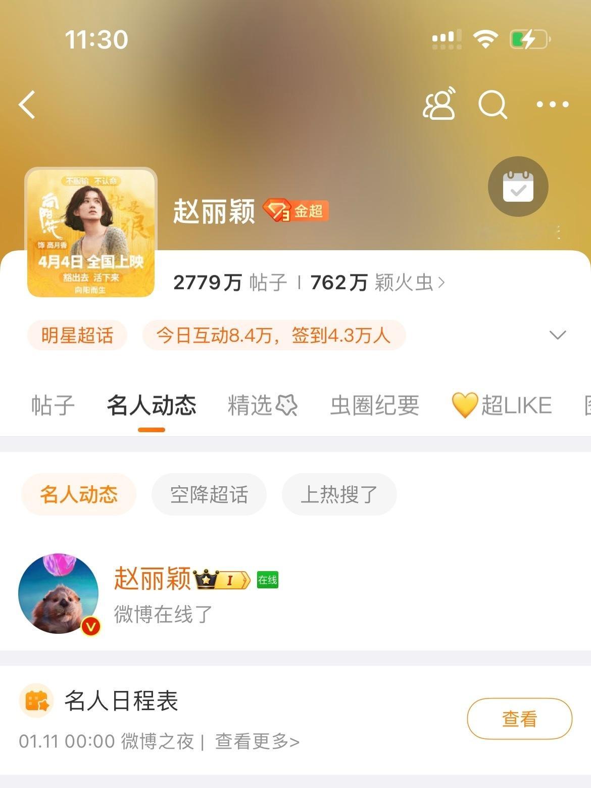 小丽：让我研究一下这破微博怎么用[微笑] ​​​