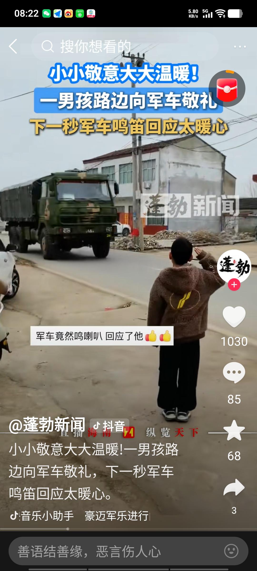 看了一段视频，我不禁热泪盈眶。视频里，一个少年看到军车路过，情不自禁地本能反应，