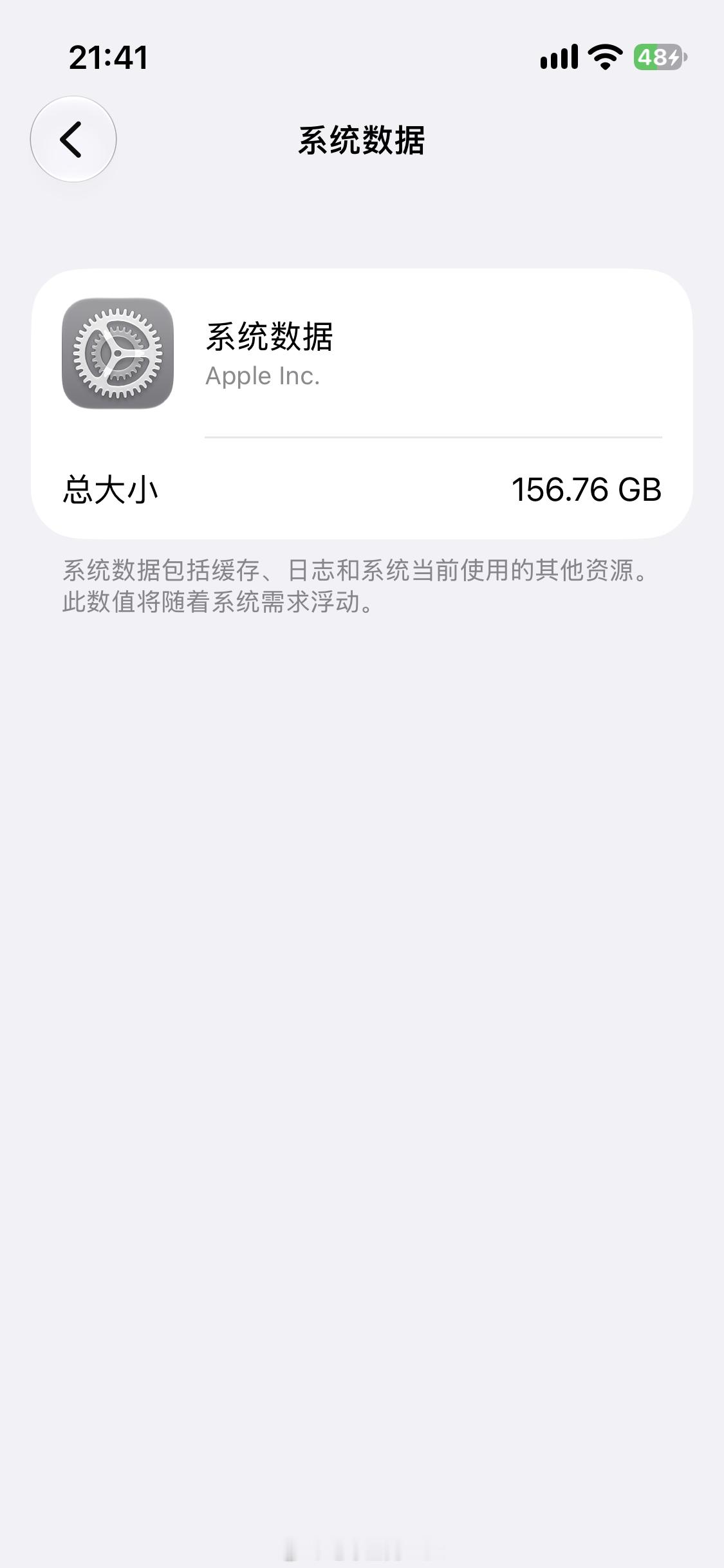 不是，你说系统数据多少GB？？？ 