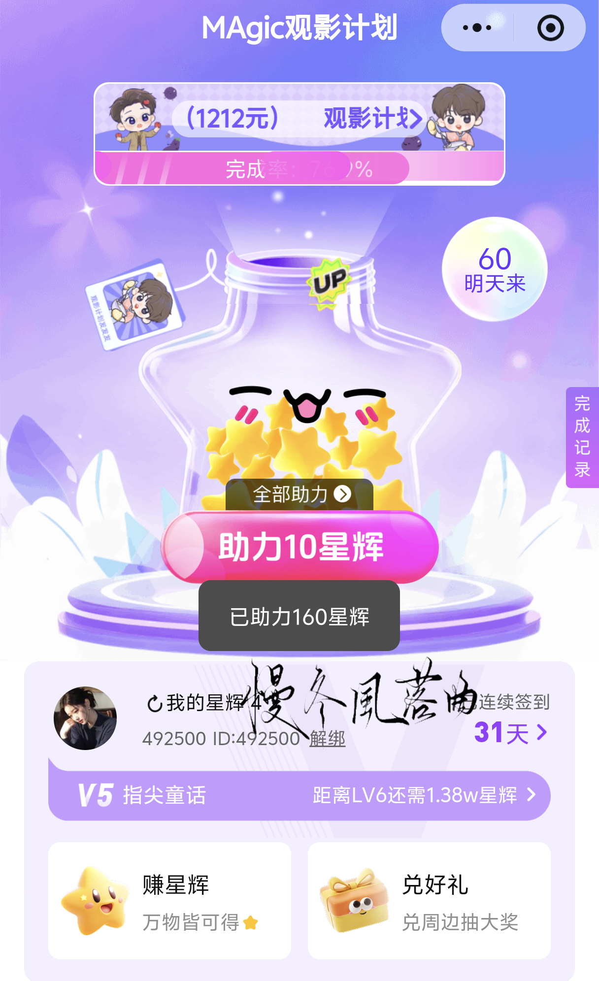 ⭐7.14捡回星星“至于怎么迈出下一步的，一部分是源自于我自己想要的这一份动力吧