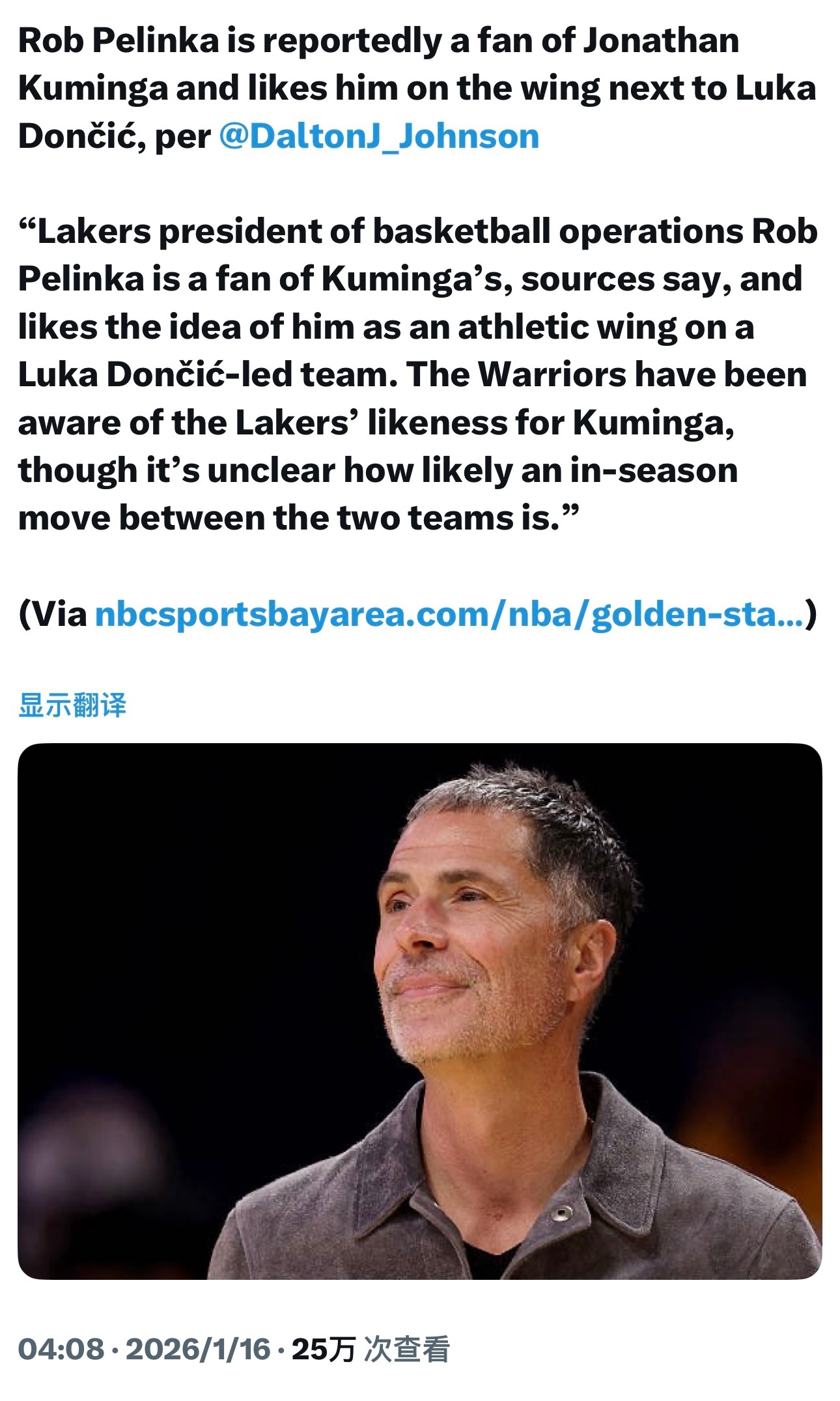 库明加不想和库里一起打球，已经申请交易！勇士记者Dalton Johnson报道