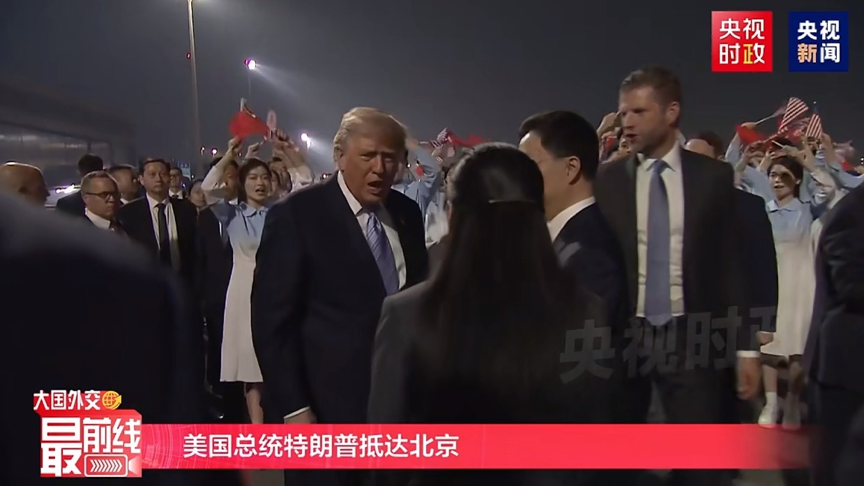 大领导亲自迎接特朗普抵京 Eric Trump也来北京了。 我记得我小时候，特朗