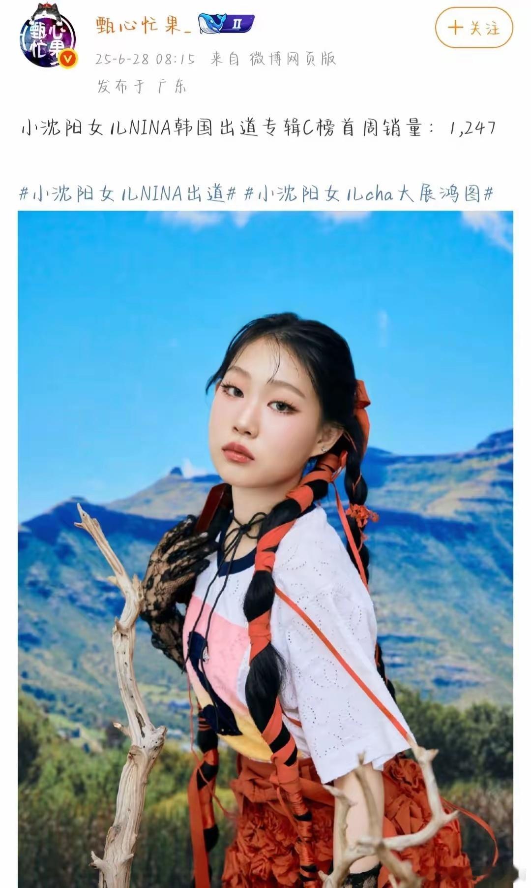 小沈阳女儿专辑销量惨不忍睹，市场不会骗人，这里面有一半得是东北老家亲戚买的吧[d