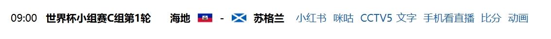 世界杯扩军后带来的灾难？
看着接下来将要对阵的这两个国旗，我陷入了沉思。。
如果