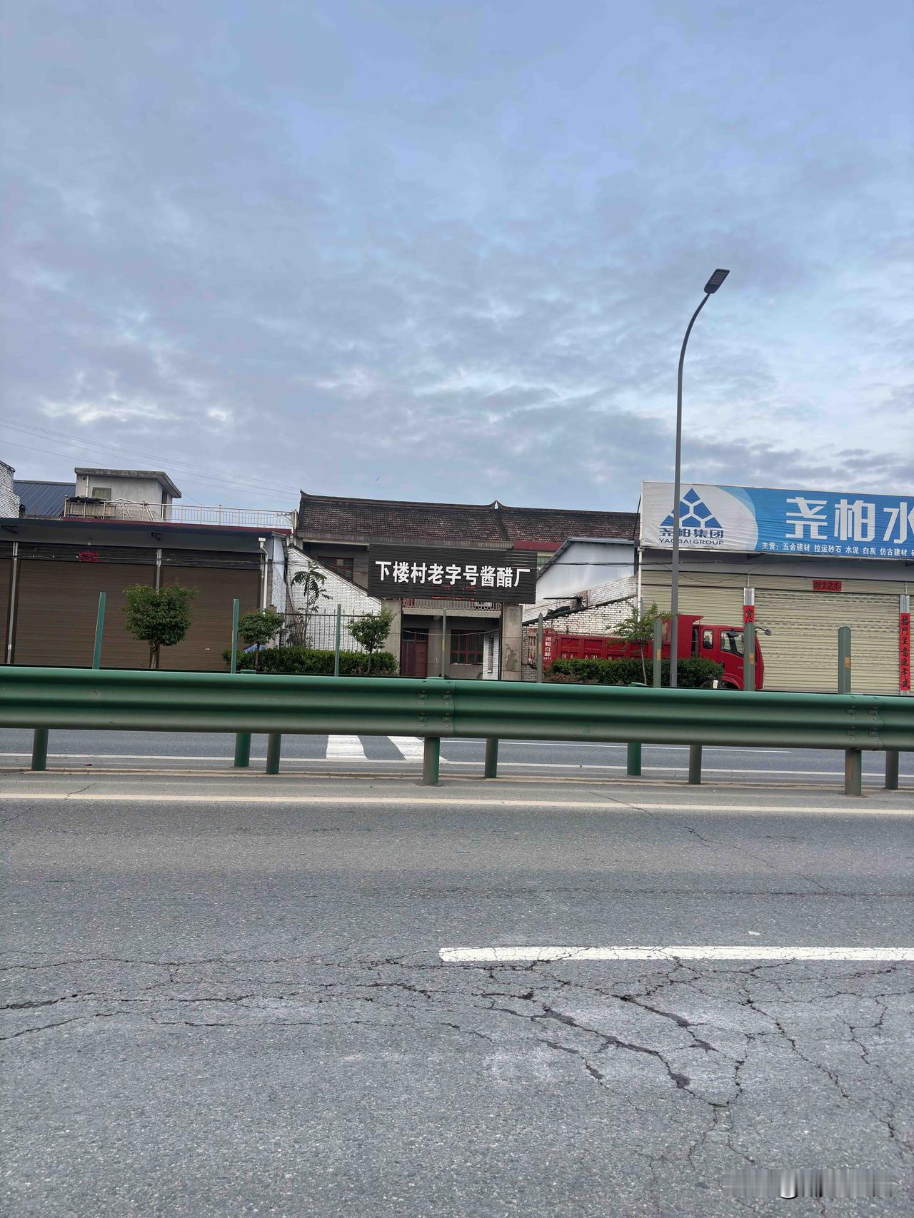 蓝田312国道席家河村路边这个下楼村老字号酱醋厂，印象中开的时间比较长了，10多