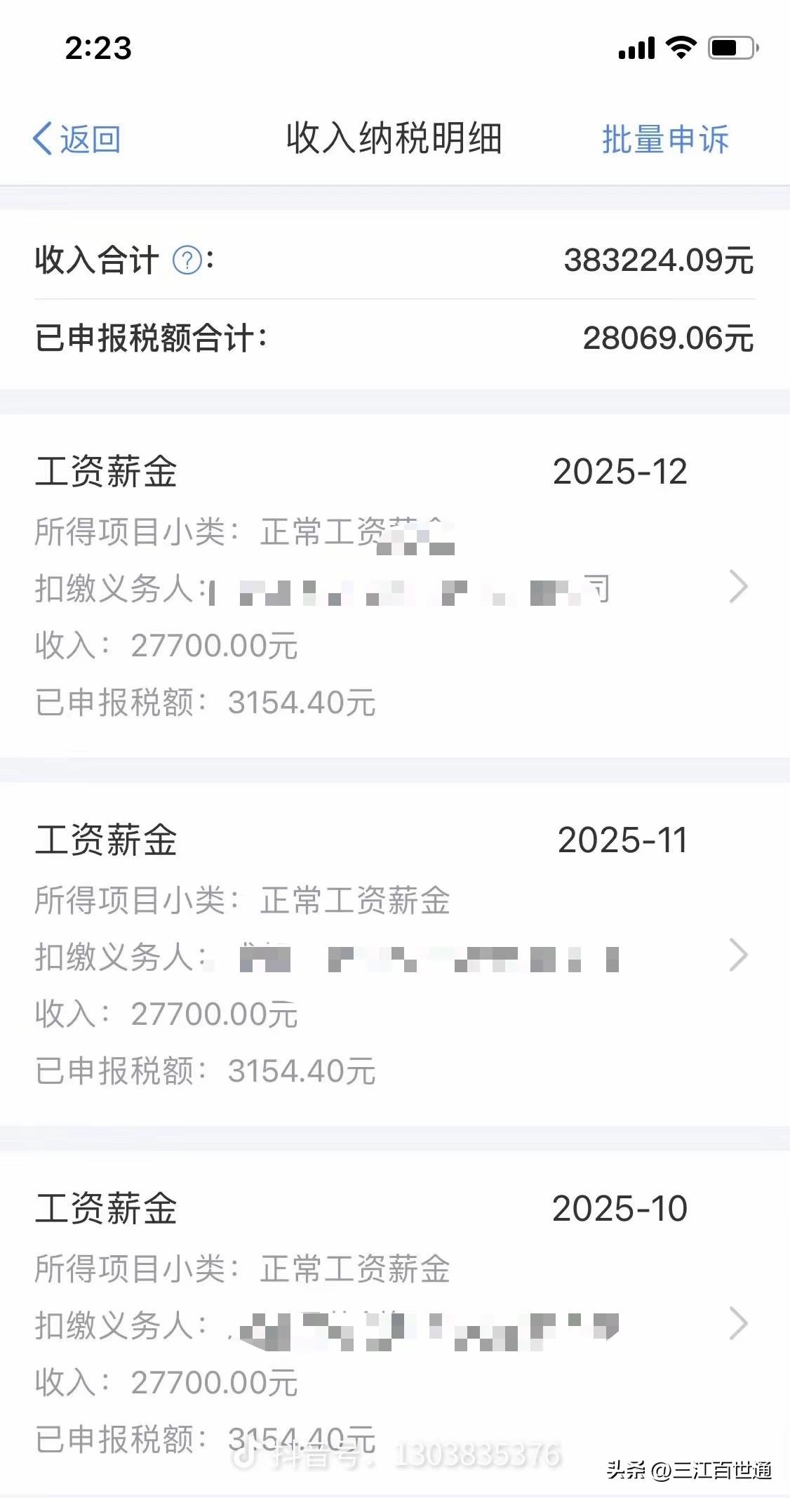 宜宾人晒工资收入，你会发现很多基本月入过万的！到底这些人是啥子行业按，出门去找你