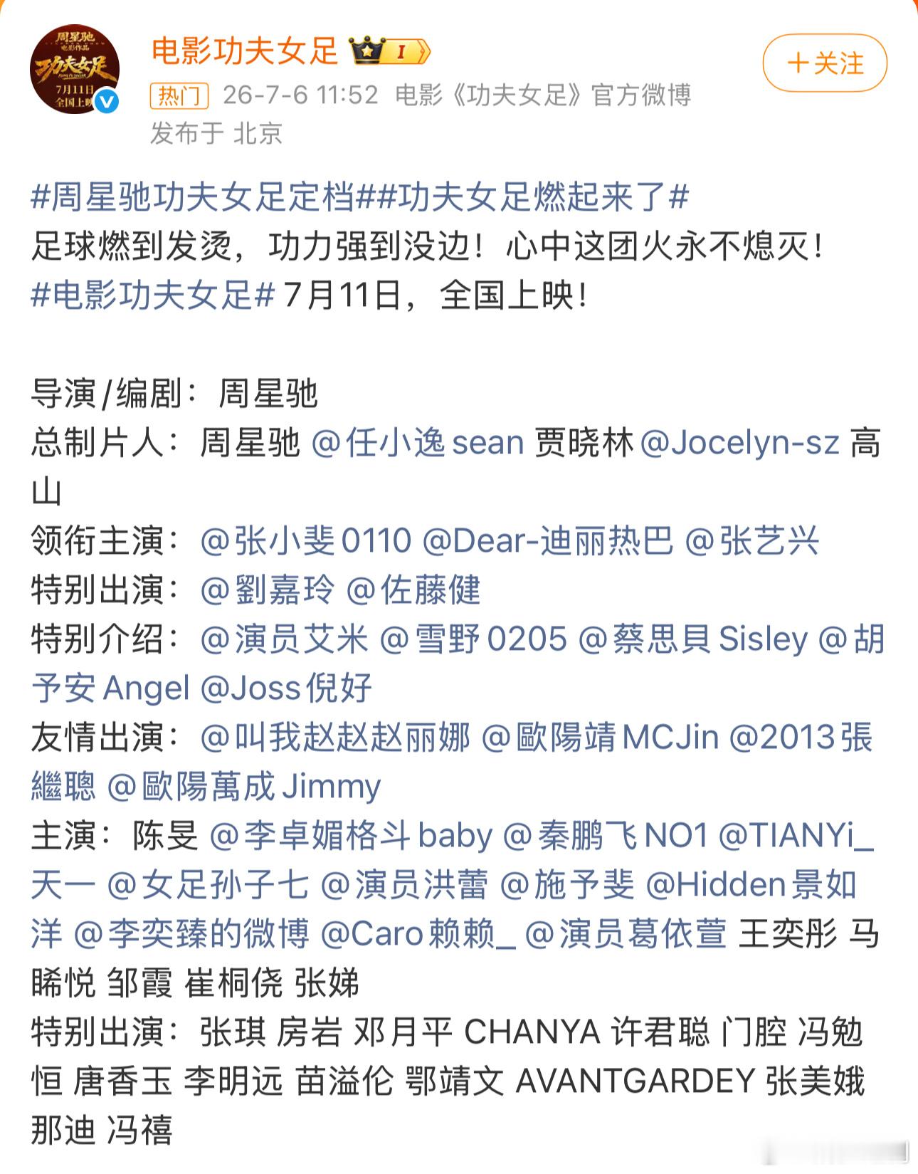 迪丽热巴粉丝还没有为电影氪金过，这次女足迪丽热巴拿下了二番，还是希望能有粉丝助力