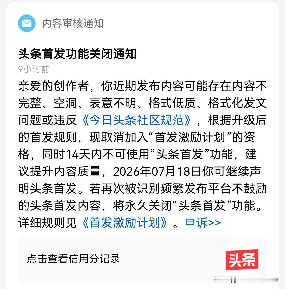 首发关停，暂停更新一天