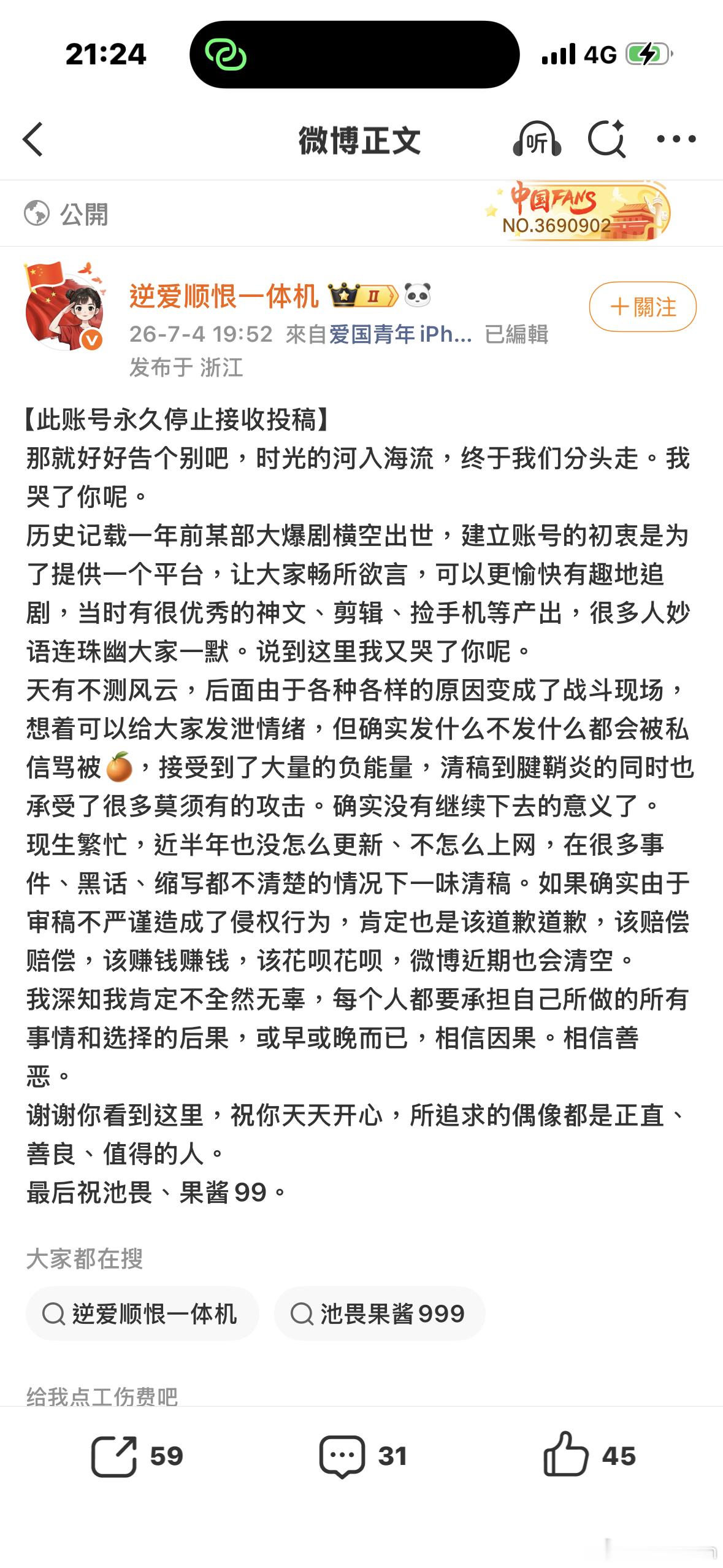 呃还是忘不掉你桀骜不驯嘿稿来者不拒的样子🖕装个毛线 