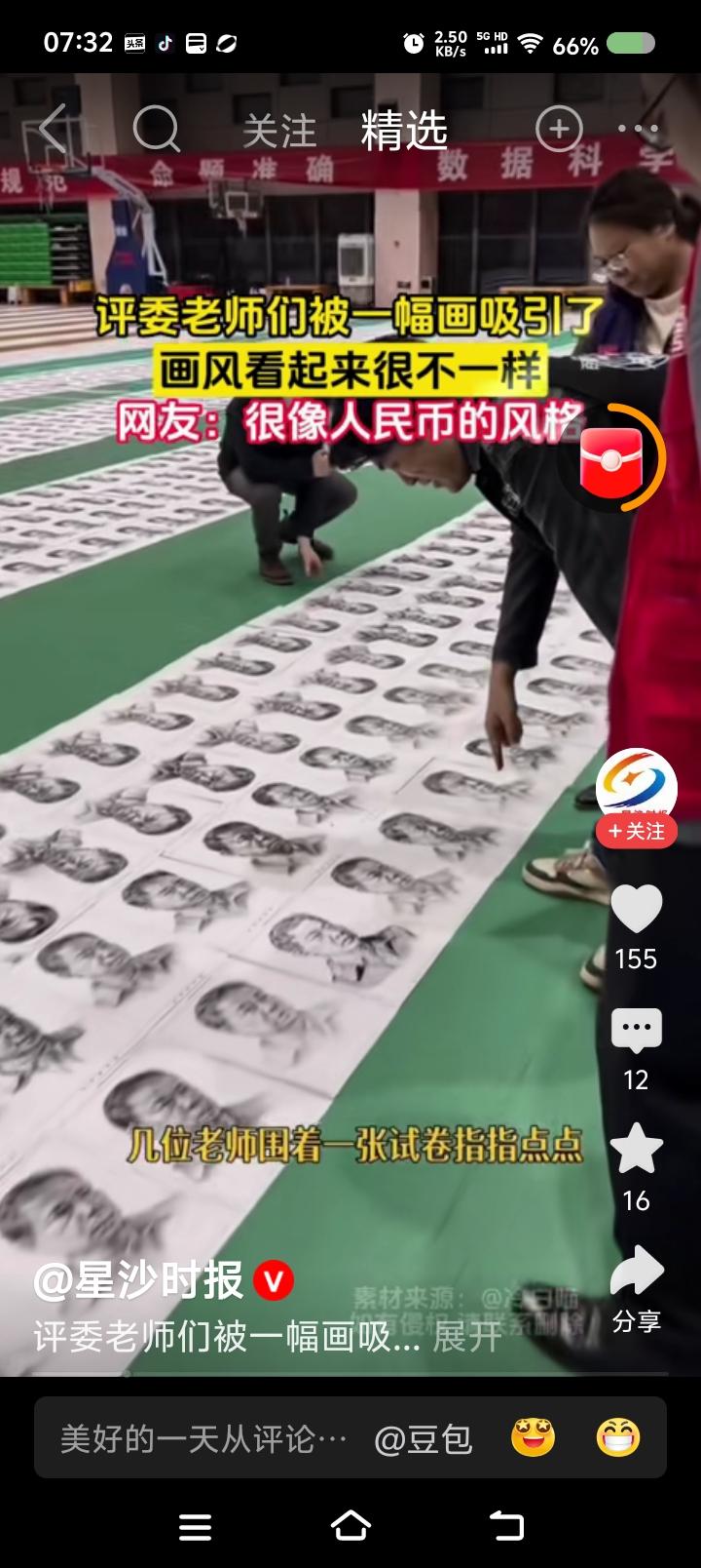 我看不懂新闻了！
你们帮我看一下，这到底咋了？
我去打针。
我百分百病了。