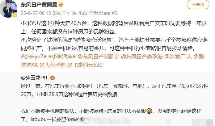 前有像素级copy小鹏Mona M03的营销后有高管喷小米不该卖的这么好东风日产
