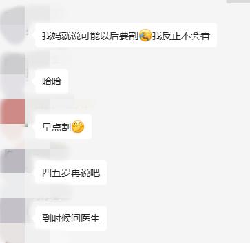 现在有的新手宝妈动不动就要给孩子割包皮，不知道说什么好。

以前从来就没有割包皮