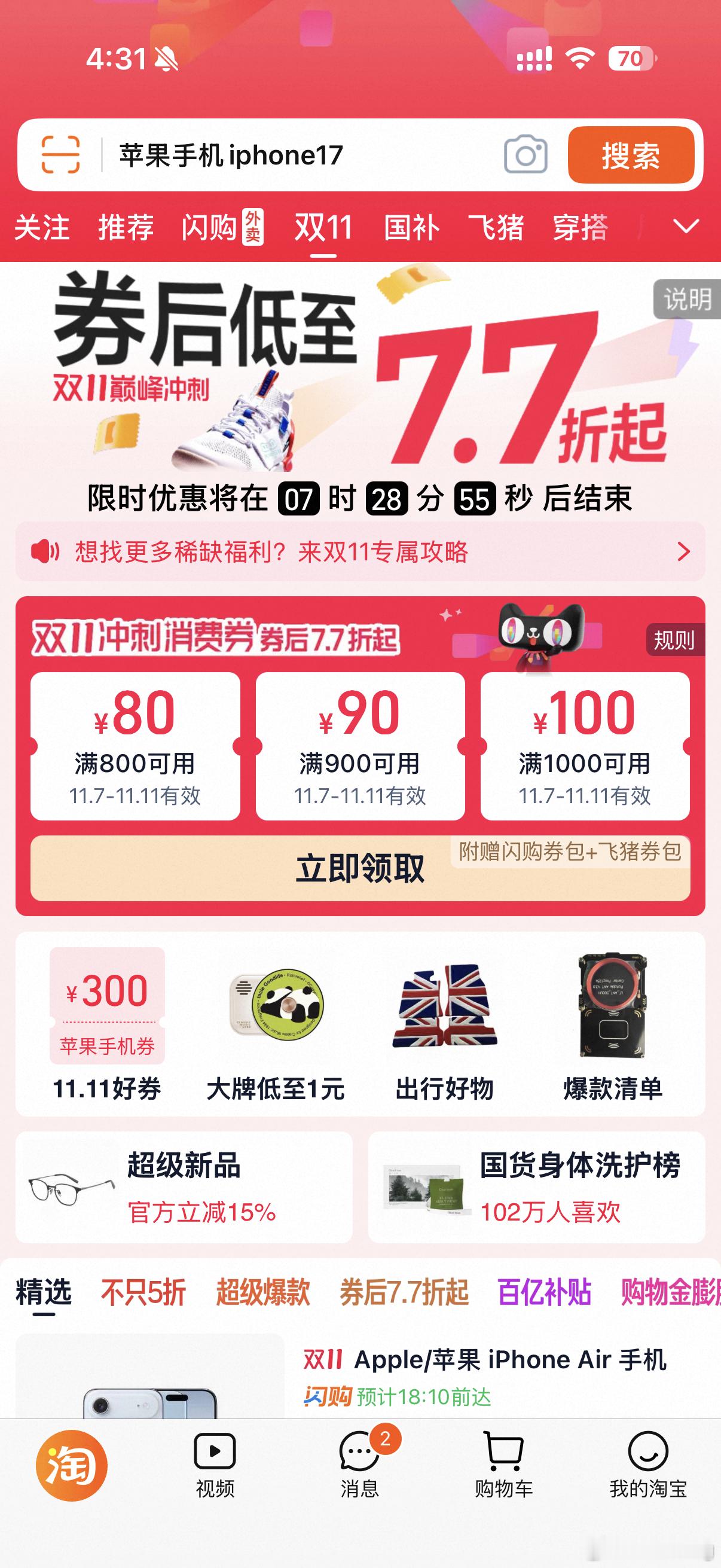 今年双十一好像都没什么东西想买，你们有没有作业可以让我抄一下？