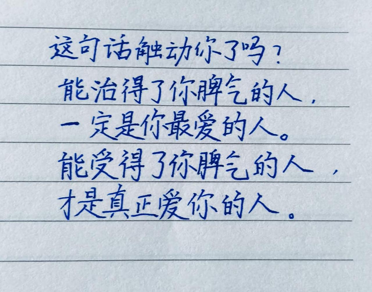 手写情感文字 手写情感共鸣 情感手写
