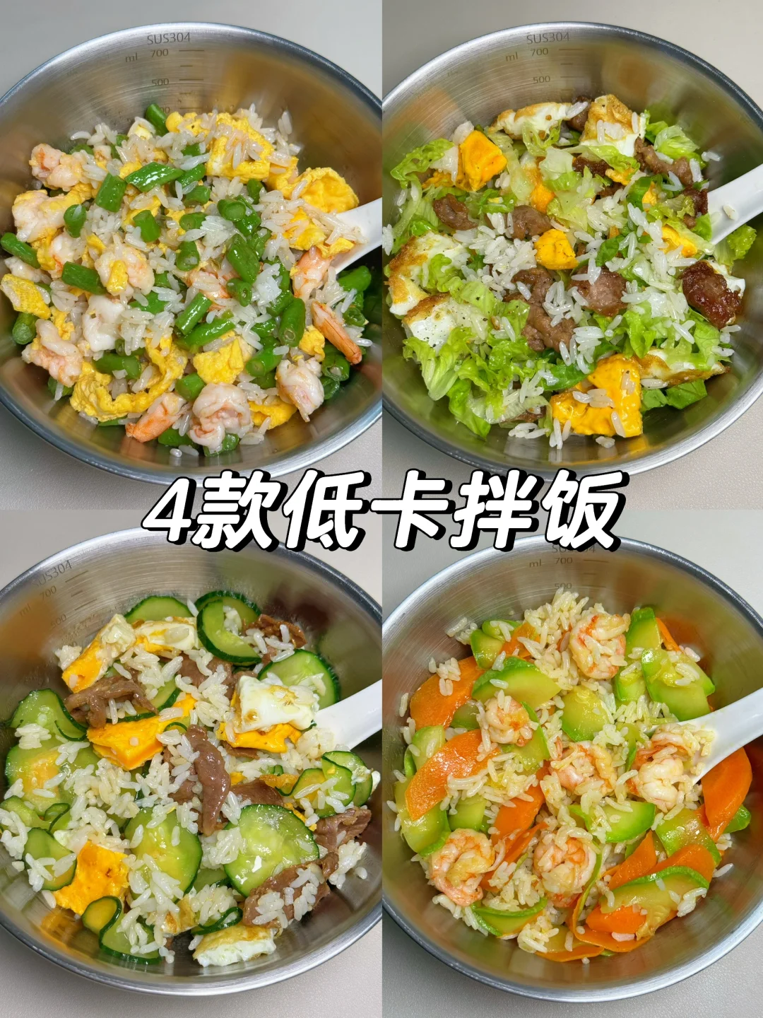 己瘦30斤低卡拌饭合集！吃得干净真的会瘦！😭