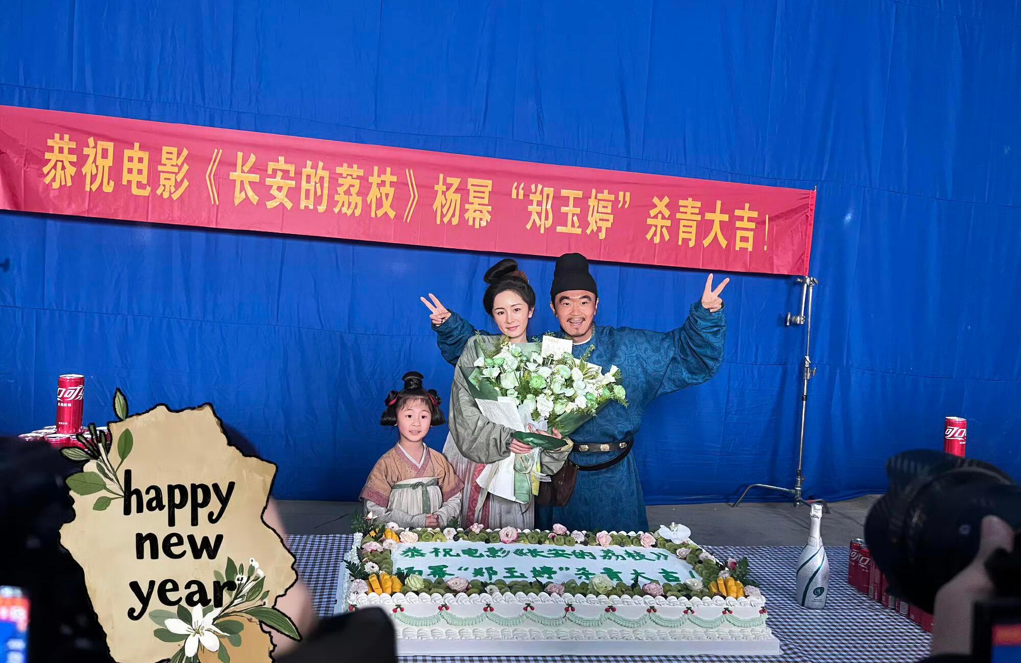 杨幂郑玉婷 插播一张～长安的荔枝郑玉婷杀青照！[哇][哇] ​​​