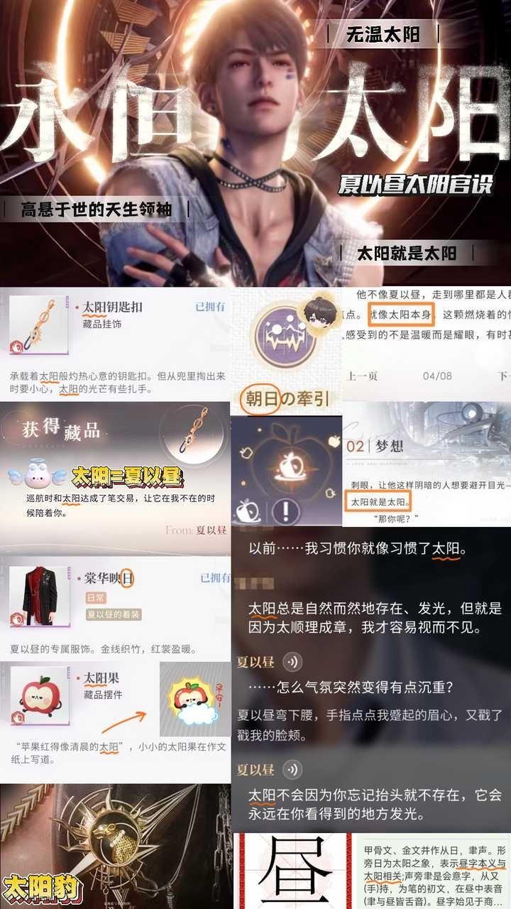 给果们看看短短几天时间，膘⃟子⃟小⃟姐⃟都在社区对夏以昼做了些什么图1 在社区近