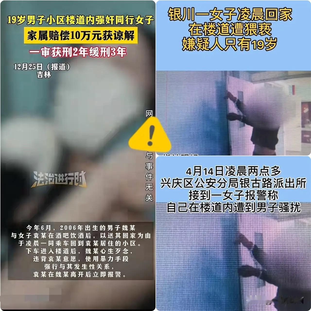 “强奸变交易？”吉林，19岁的魏某，和女子袁某在酒吧喝酒到深夜后，主动提出送对方