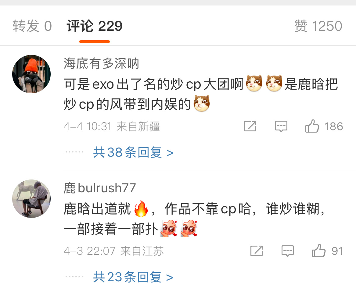 对对对什么都要怪鹿晗、什么都是鹿晗带起来的这个鹿晗可🐮了、劝你们少惹你们地团不