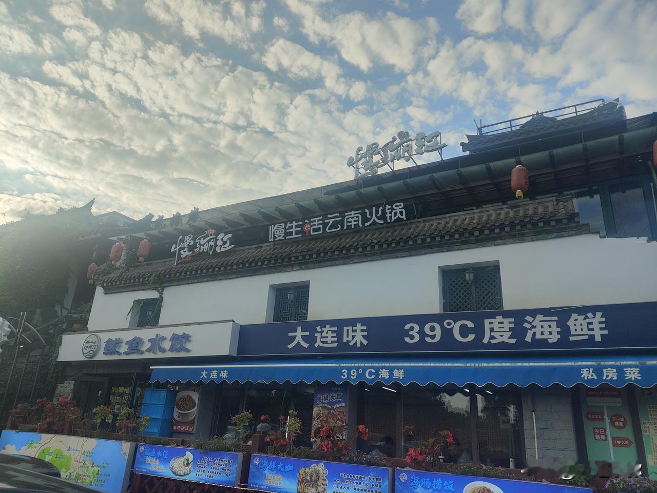 标零点蹲宝箱！三刷大连傅家庄道对面这家街边海鲜小馆
 
熬夜卡点守着大众点评宝箱
