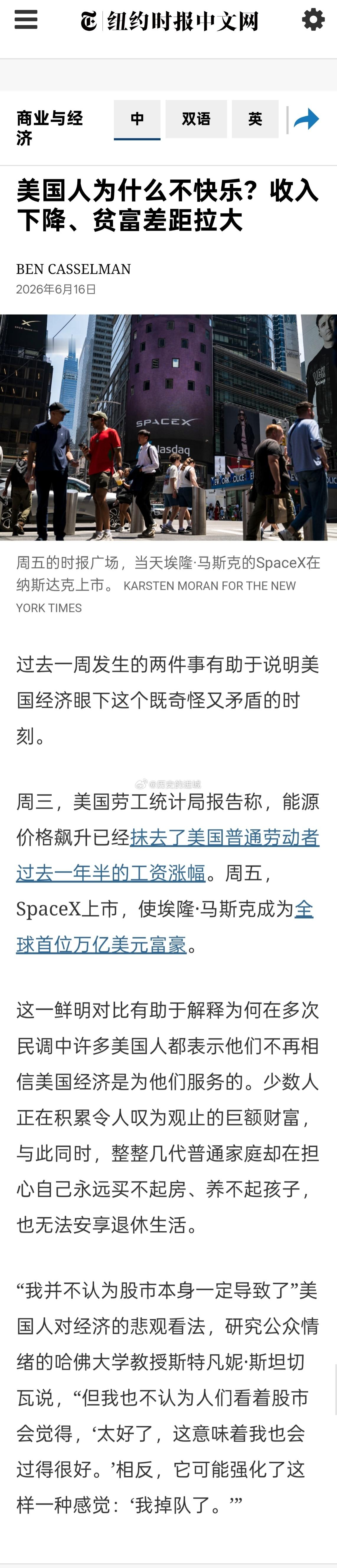 NYT报道，过去一周发生的两件事有助于说明美国经济眼下这个既奇怪又矛盾的时刻。周
