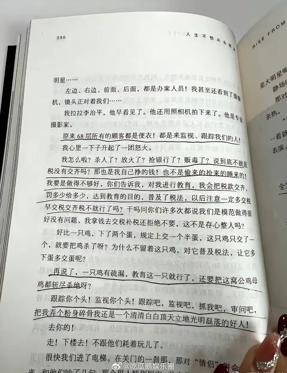 看刘晓庆是如何骂人的，这本书肯定是她一个字一个字写出来的 