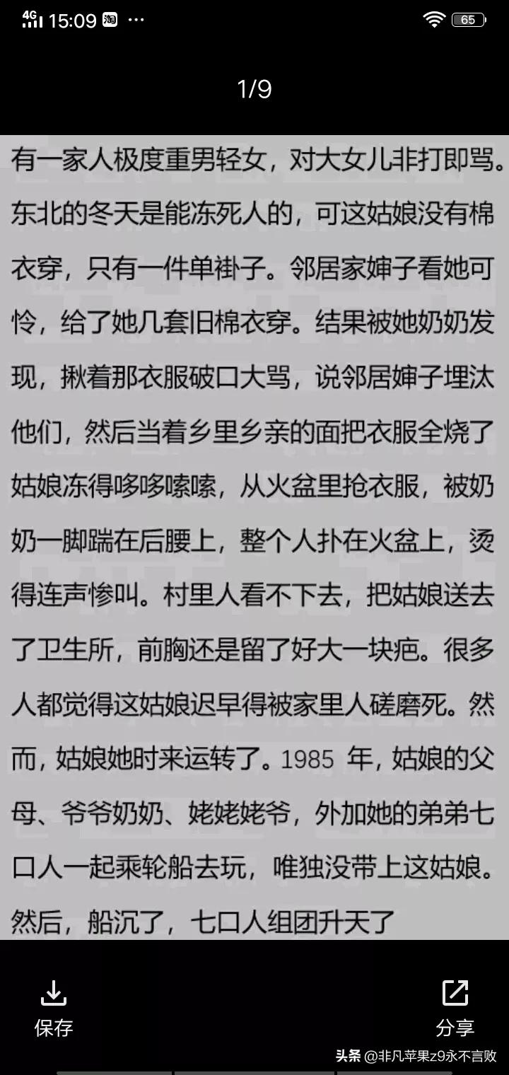 你相信因果报应吗？
