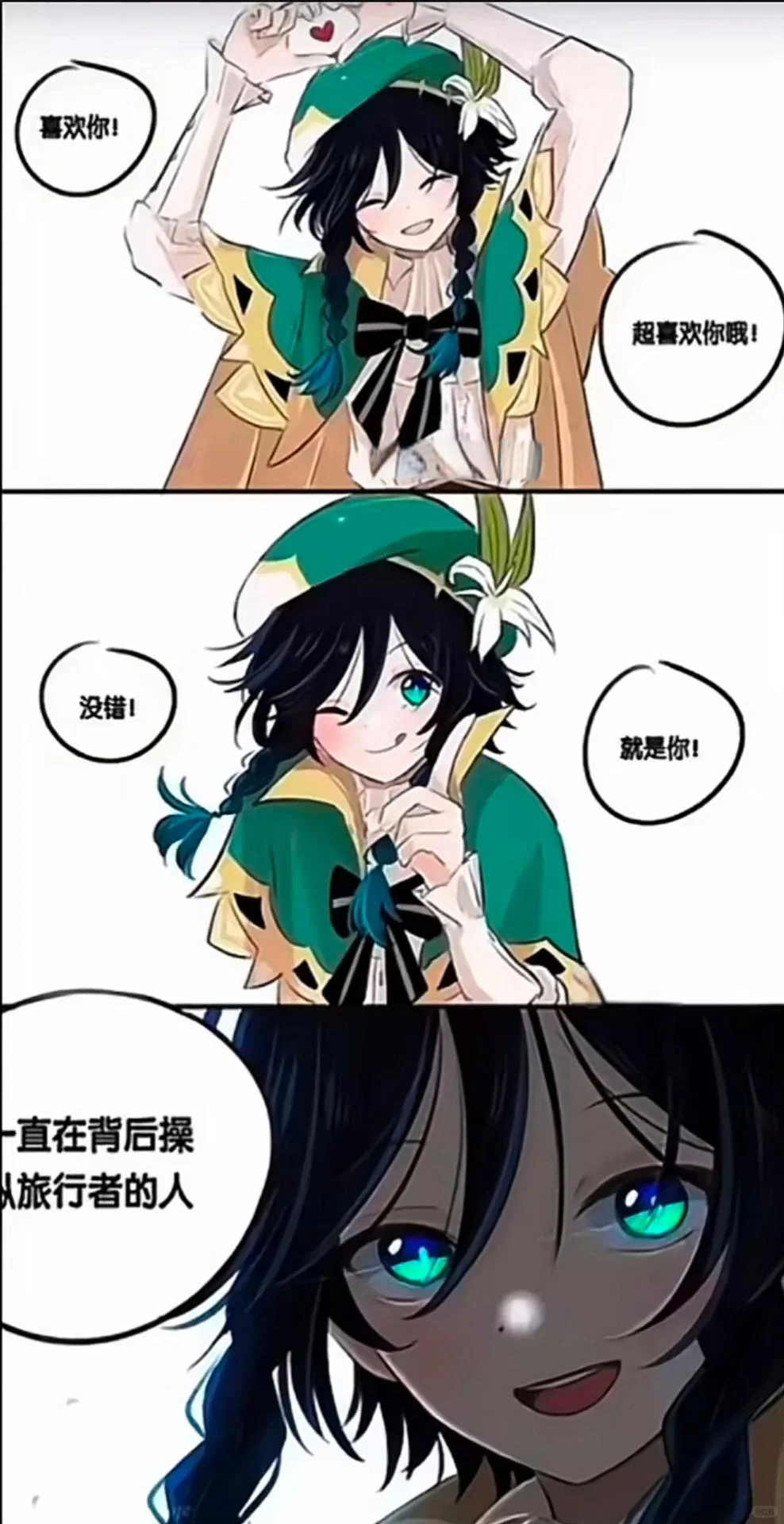 这对于温迪厨简直是暴击啊[苦涩][苦涩]#原神##原神5.1##原神温迪# ​​