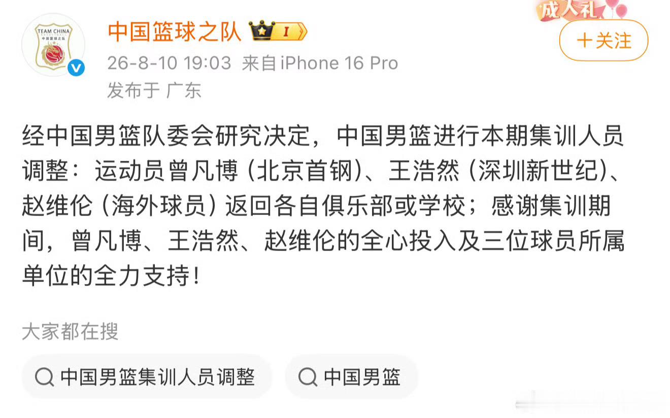 曾凡博赵维伦王浩然离开男篮国家队集训本身就包含筛选、轮换、外派练级、伤病休养多重