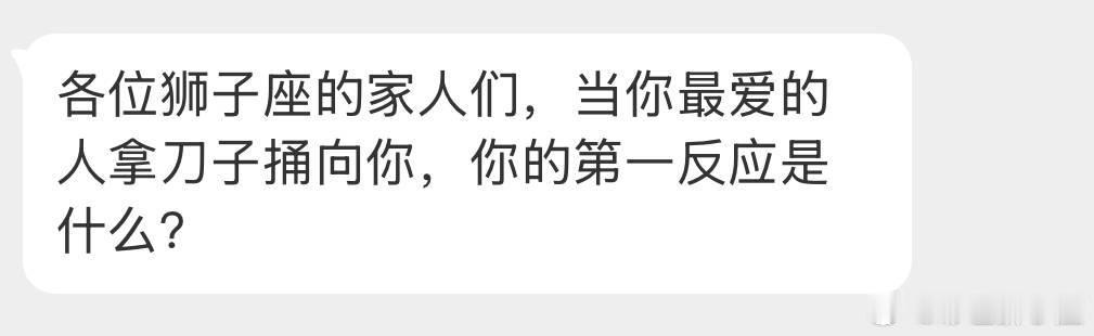 我不会蠢到爱一个捅我一刀的人。