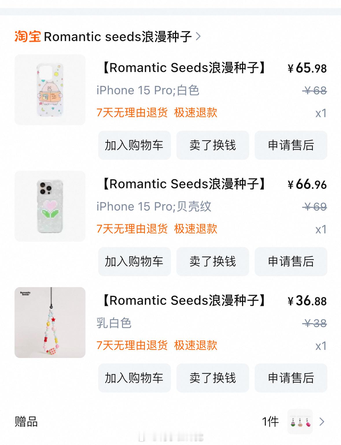 🛍️🛒🔗双手奉上 