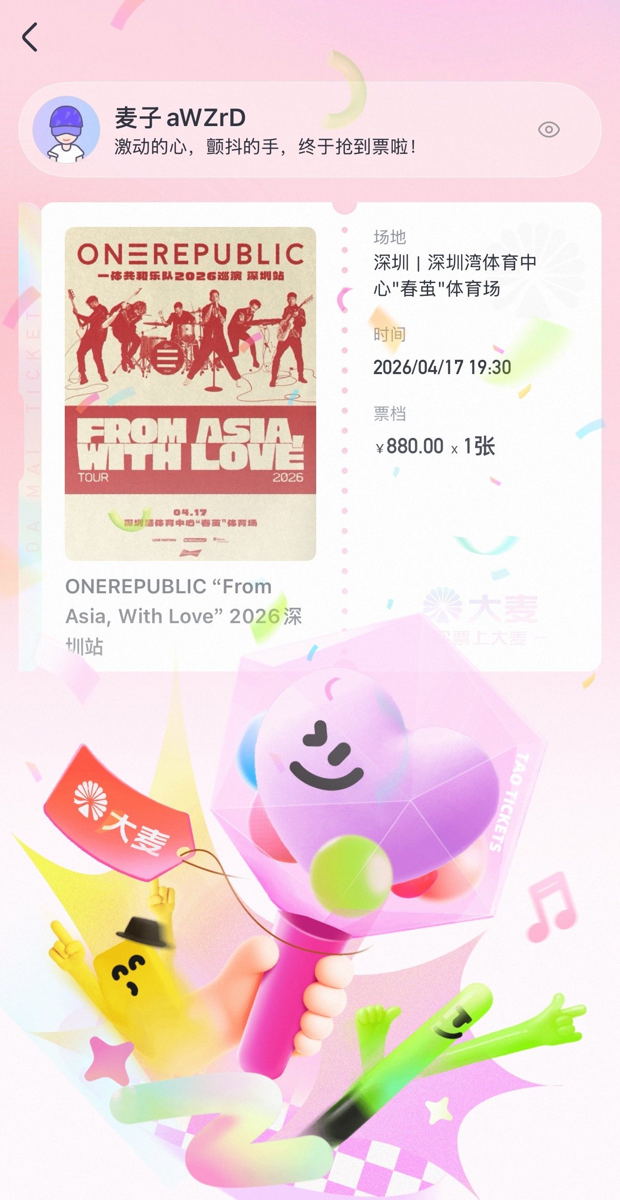 买到了onerepublic深圳场门票刚好三月底发布V单到时候拿着X300 Ul