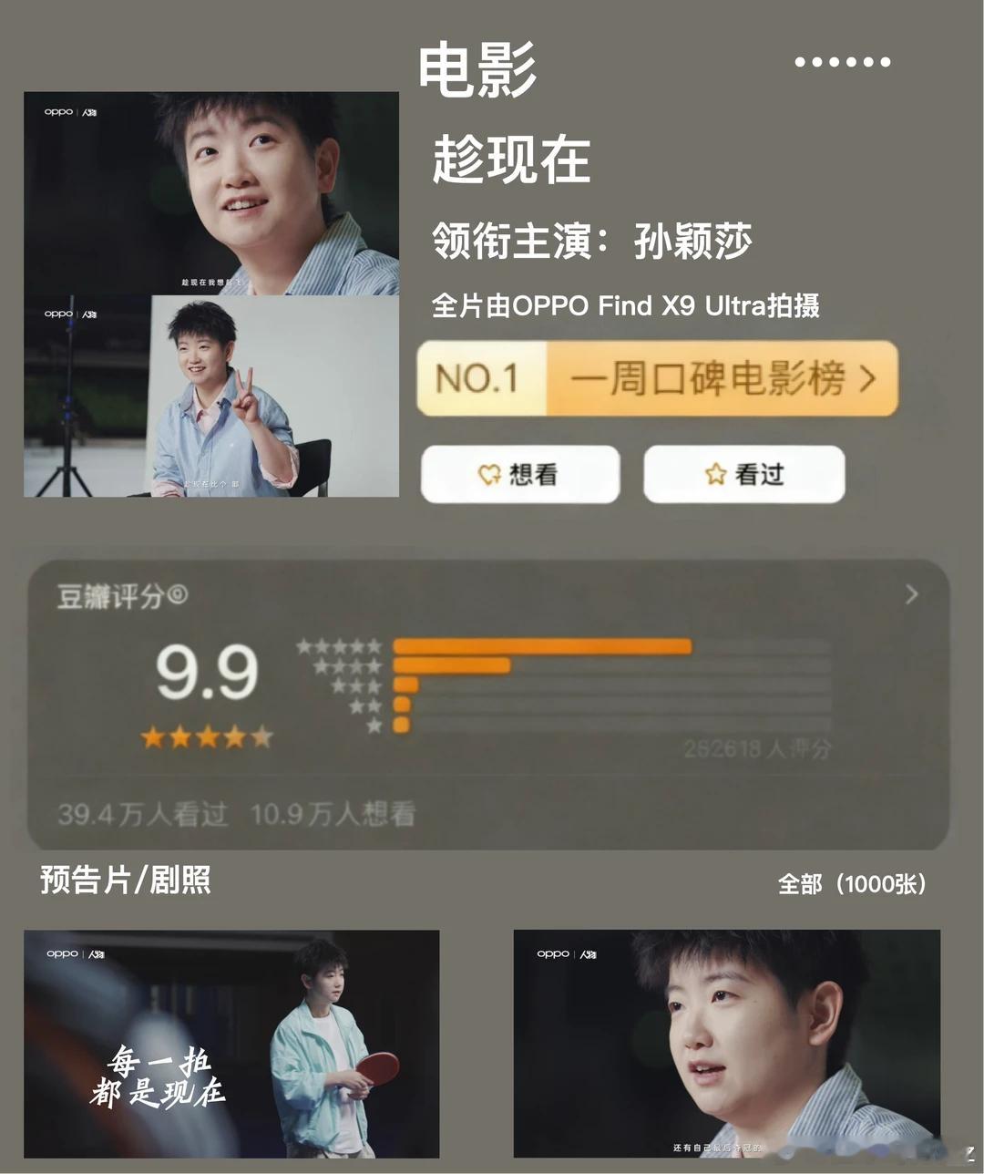 看完这段，真被莎莎那劲儿打动了。"趁现在我想飞"——这话说出来眼里有光，是年轻人