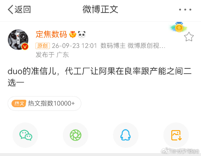 iPhoneDuo难产 ​ 怎么就难产了 饥饿营销还是说苹果故意的？？你品细细品