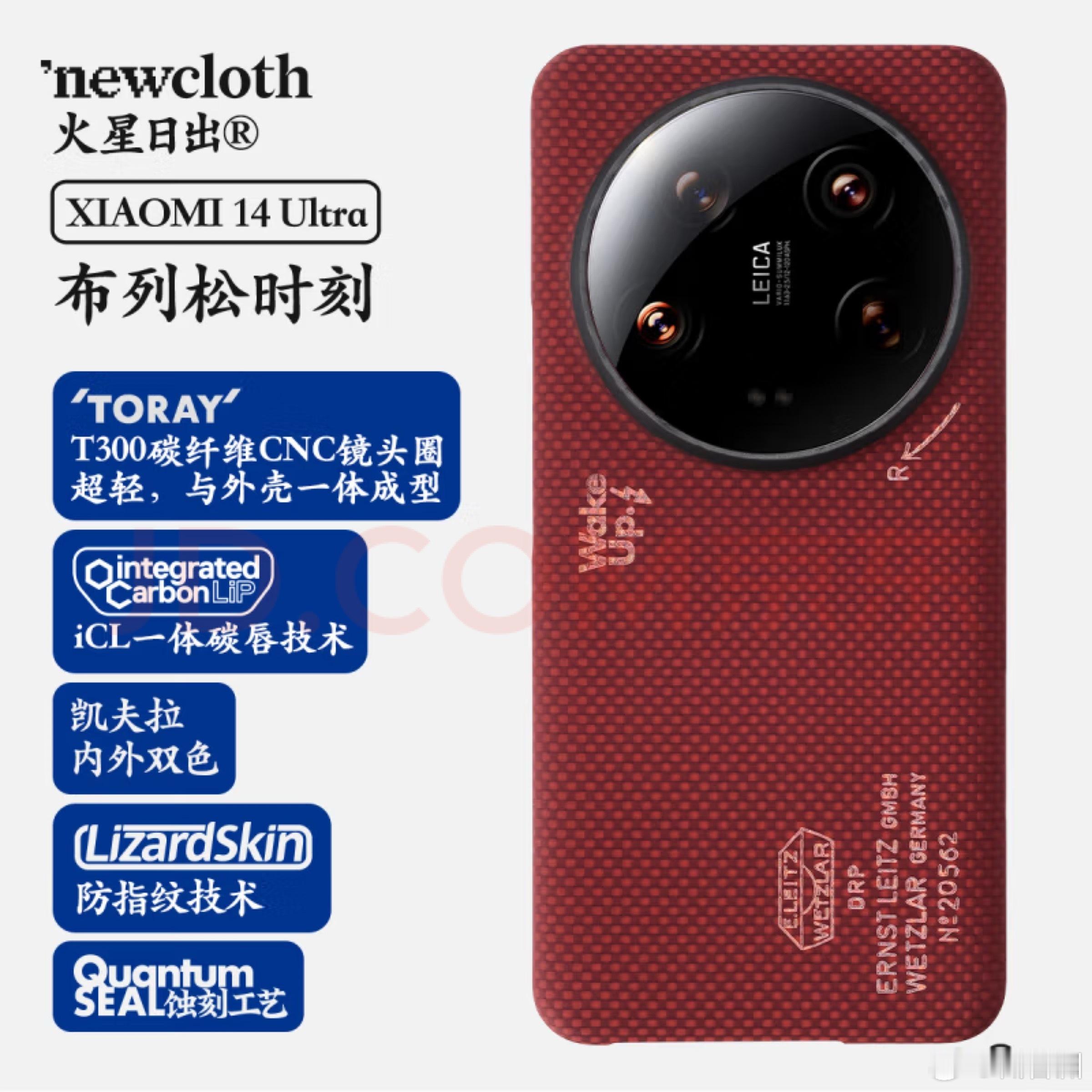 newcloth是我非常欣赏的iPhone壳厂，超轻超薄保护性强。去年iPhon