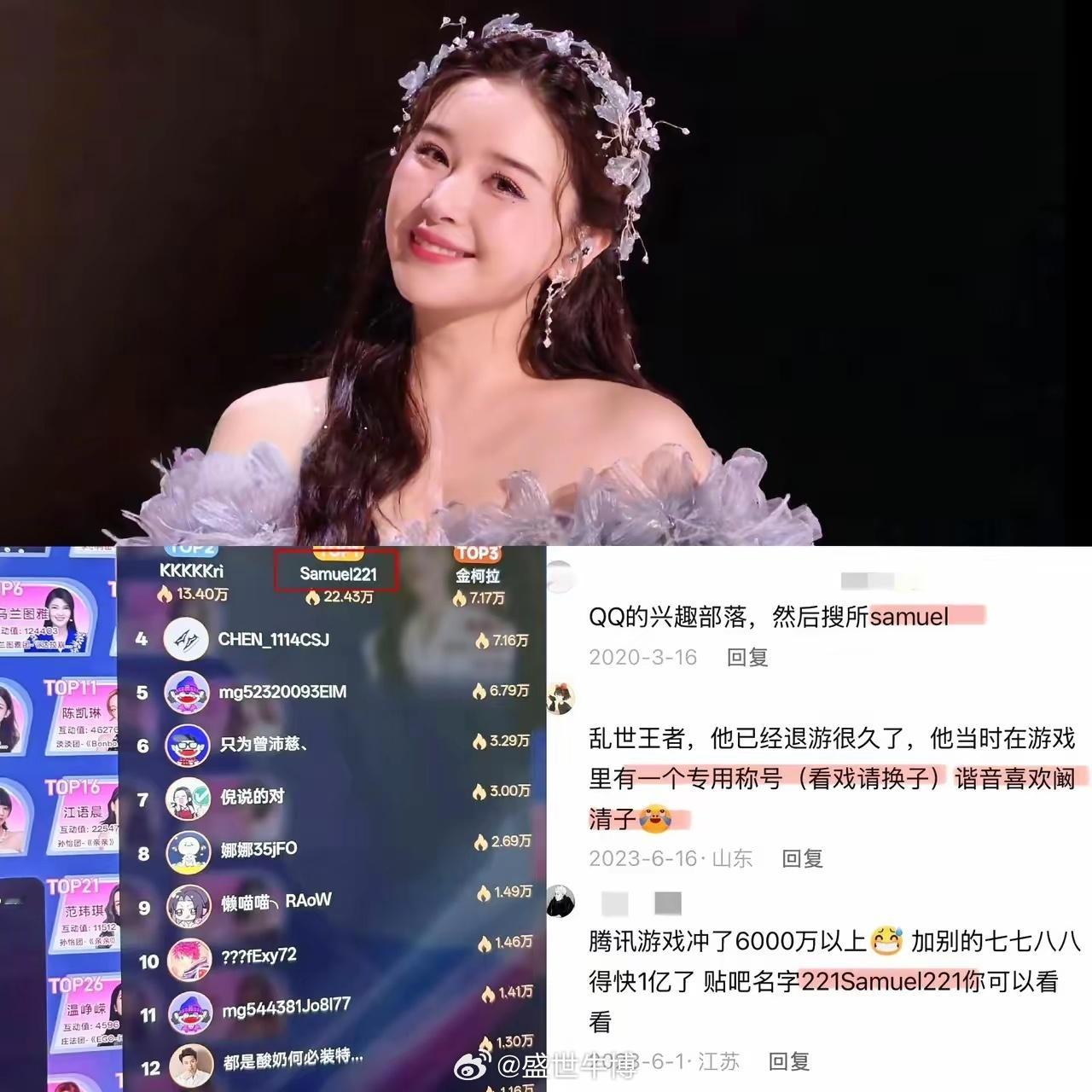 阚清子20分钟涨了20万谁被阚清子20分钟涨了20万狠狠甜到！综艺直播打榜，丈夫