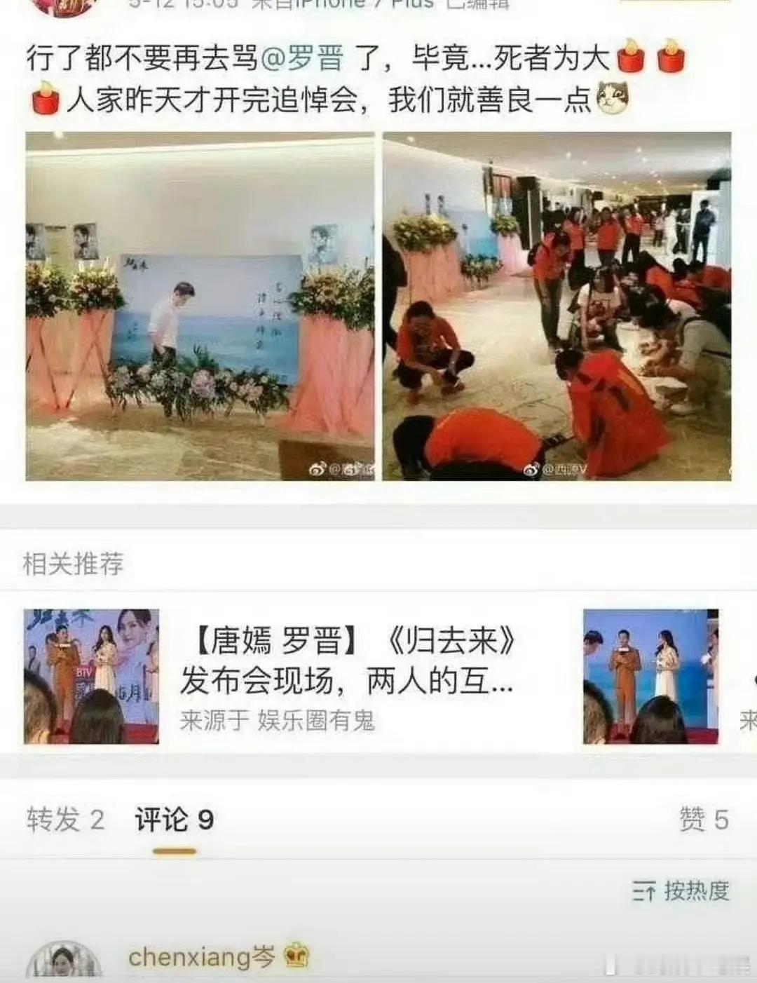 唐嫣粉丝点蜡烛是日常，人家给姐夫也点，给一哥也点，给其他85🌸也点，刘学义算什