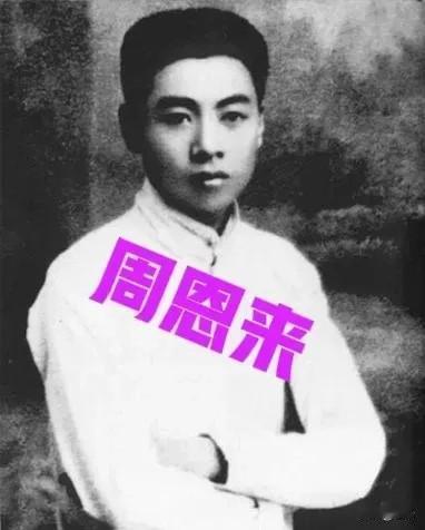 大家想起周恩来总理，脑中浮现的基本都是一个谦谦君子温润如玉的形象，用独特的人格魅