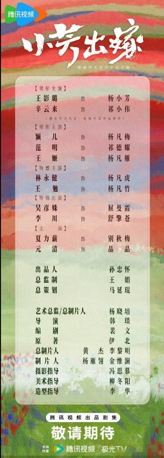 当新生代喜剧演员遇上老戏骨，这样的组合会给我们带来怎样的惊喜，让我们拭目以待这部