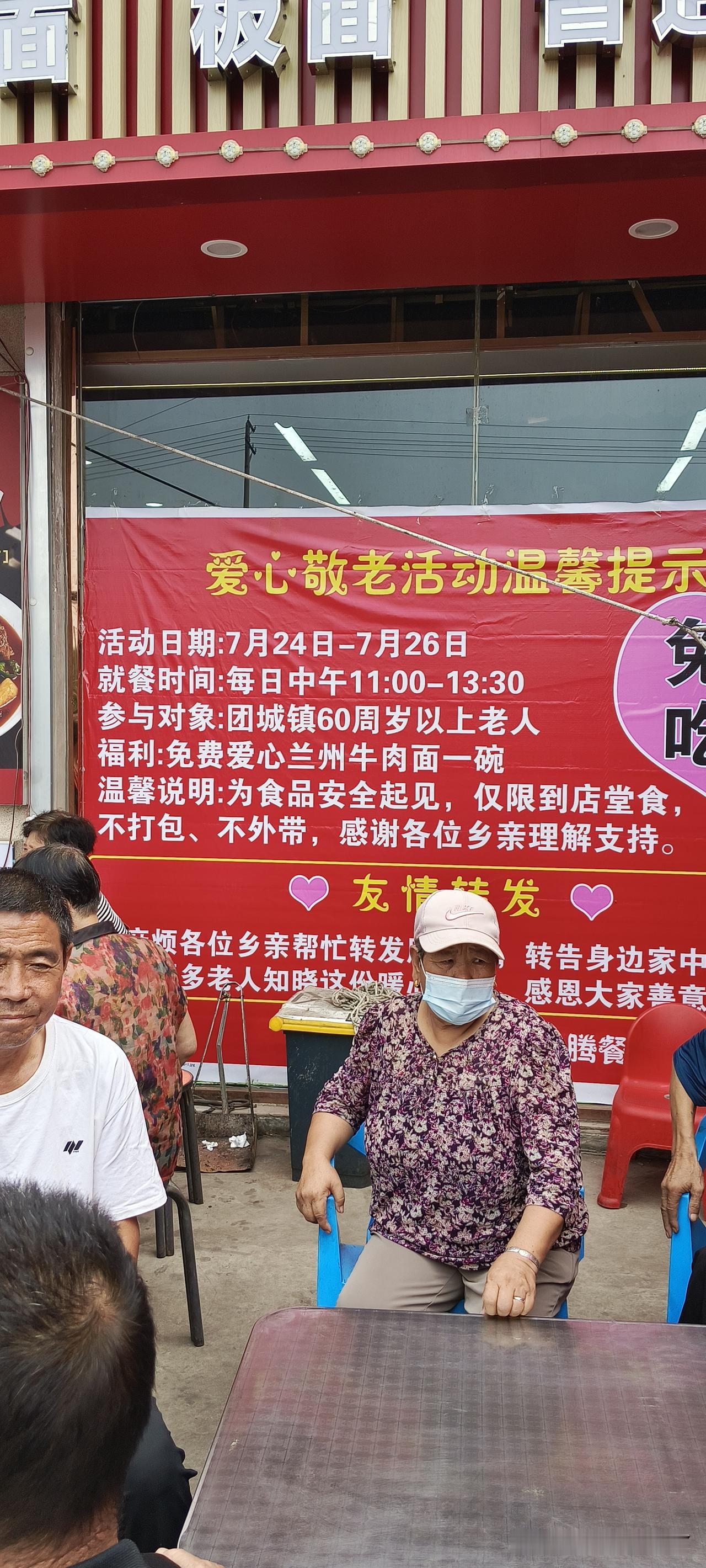 团城这家兰州牛肉拉面刚开业，老板太暖心了！
7月24至26号开业三天福利：每天中