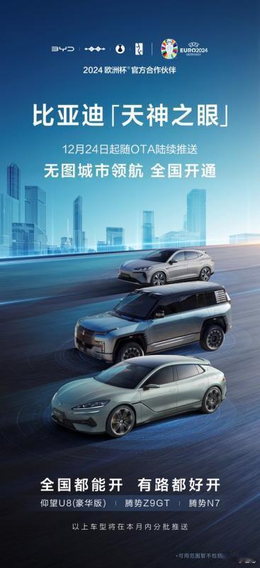 平安夜比亚迪开天眼了如果你问我，电动车智能的最终归宿是什么，我认为是会看红绿灯，