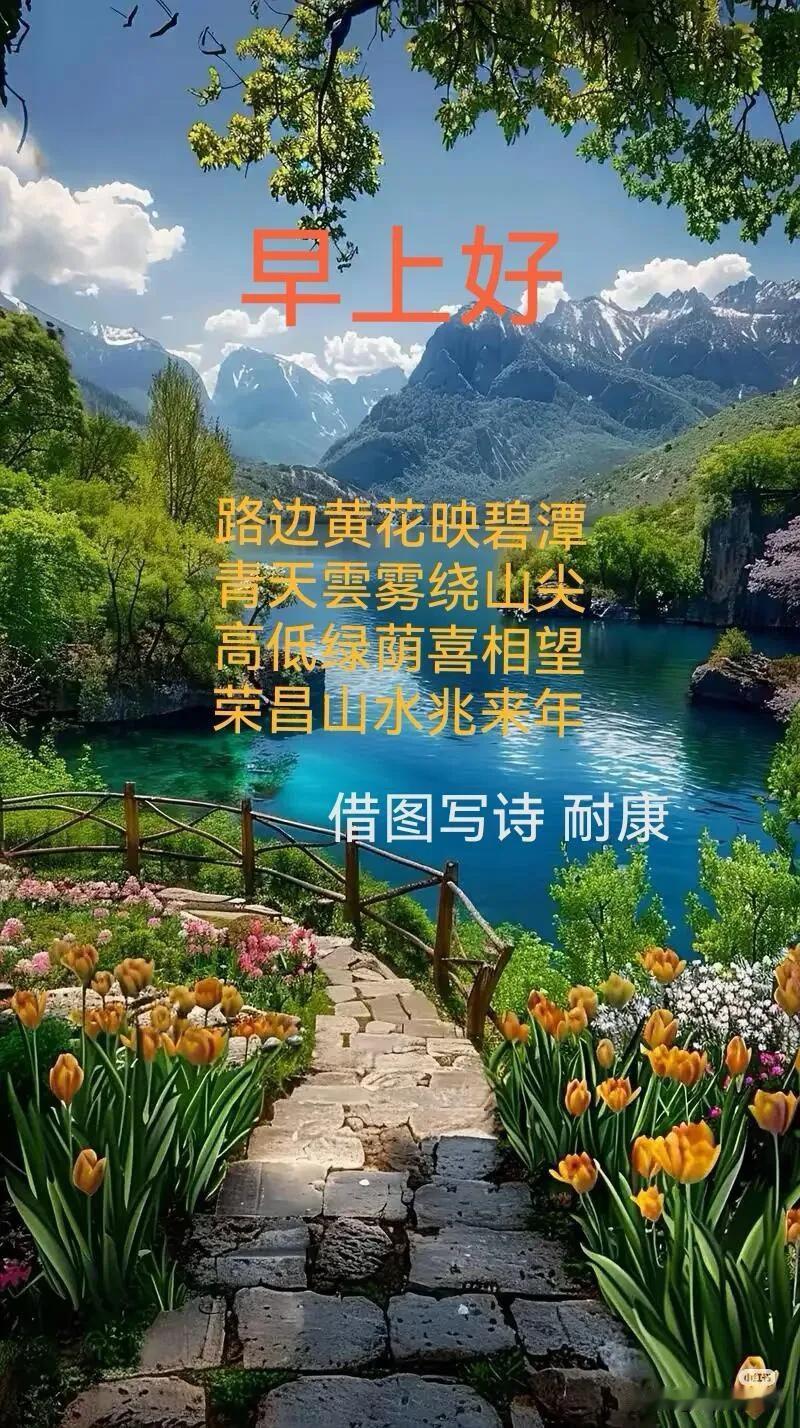 天亮啦，愿温柔与好运，一整天都陪伴着你。