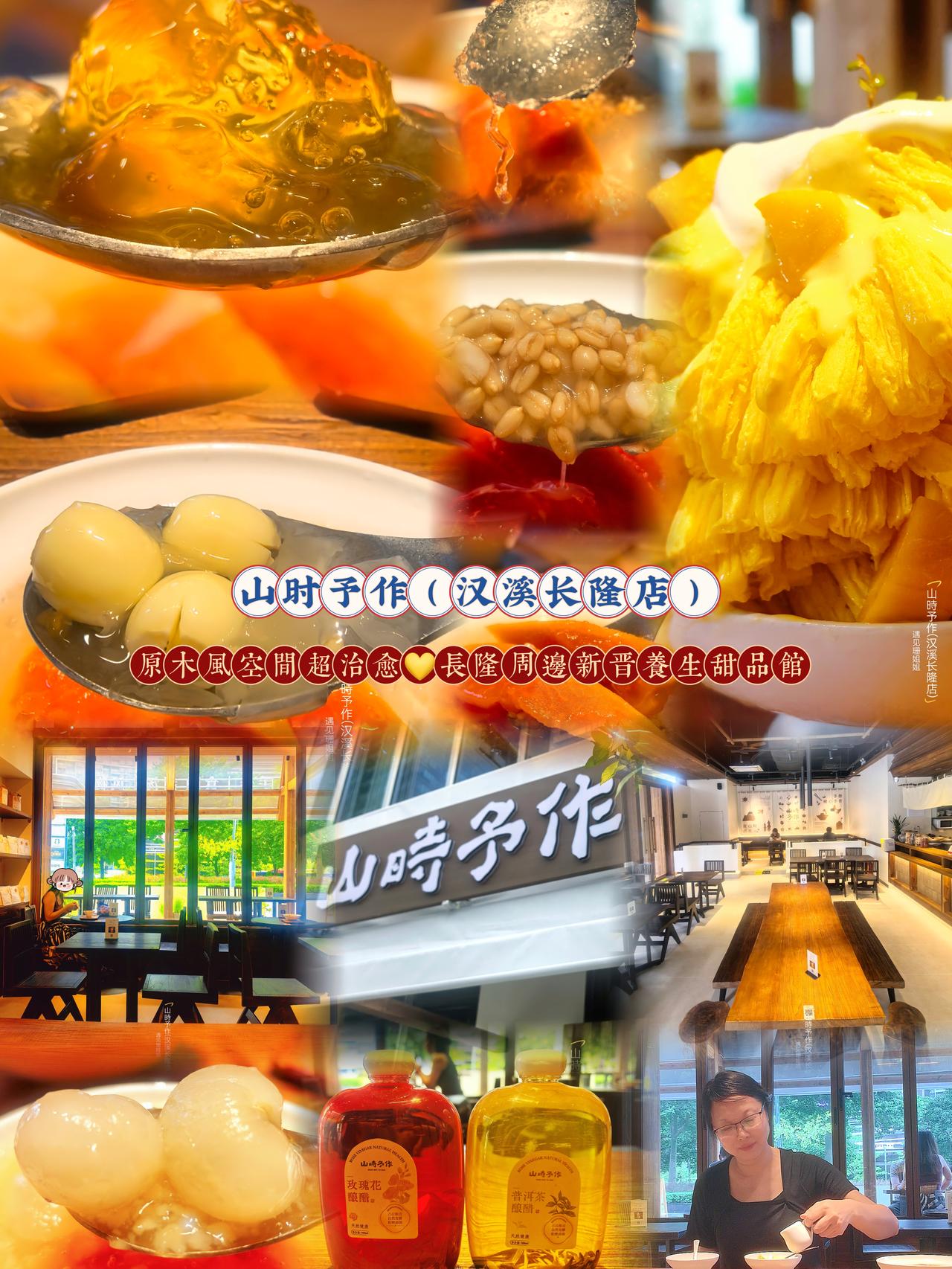 来长隆游玩结束，顺路在时代芳华里美食区觅食～
意外挖到一家超治愈的新开小店！
简