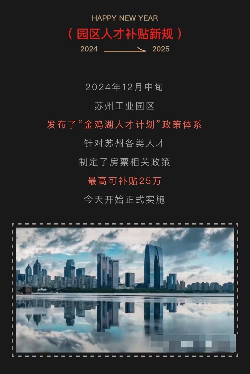 2025年江苏人又能省一笔钱  江苏人2025年还能这样省钱  我也觉得江苏真的