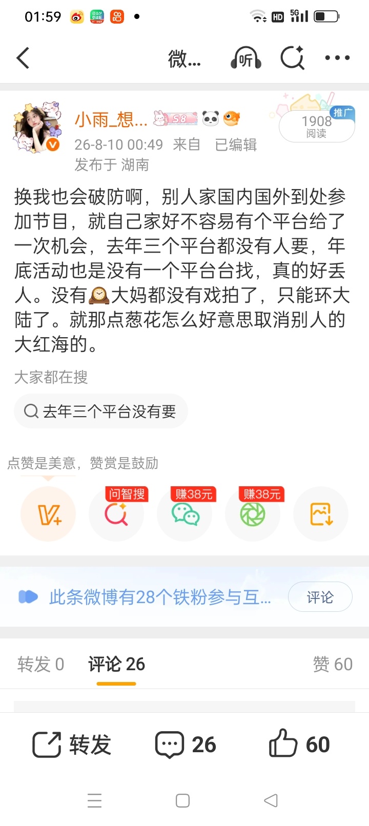 被投诉掉了，真的好破防啊 